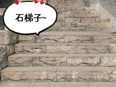 -重庆十八梯传统风貌区