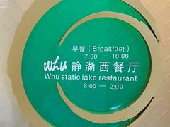 -天目湖御水温泉·度假酒店