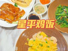 -星平鸡饭·粤菜小炒(印象城旗舰店)