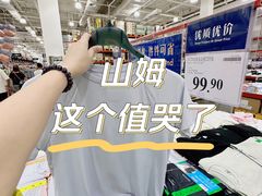 -山姆会员商店(亦庄创意生活广场店)