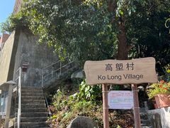 -南丫岛