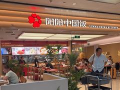 -阳阳中国饭(龙湖大兴天街)
