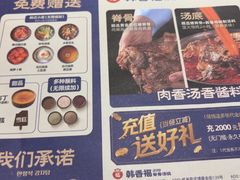 -韩香福脊骨汤锅(上杭路店)