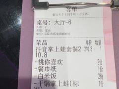 -椒行天下干锅牛蛙·(万宝店)