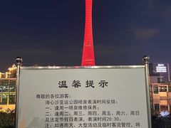 -海心沙亚运公园
