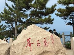 -养马岛旅游度假区