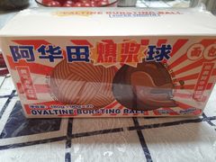 -好利来(乐堤港店)