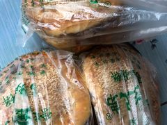 -三兄弟高炉烧饼