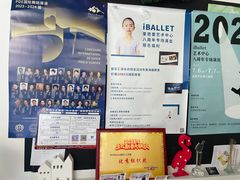 -iBallet爱芭蕾舞蹈艺术中心(星合校区)