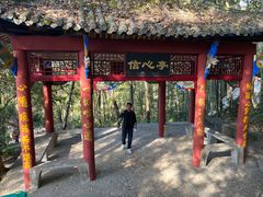 -禅宗三祖寺