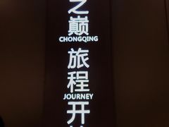 -WFC会仙楼观景台