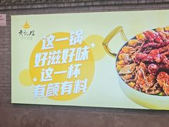 -黄记煌三汁焖锅(首创奥特莱斯店)