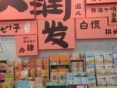 -大润发(东关世茂店)