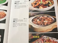 菜单-小时候2013(瀚新店)