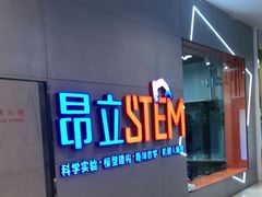 -斯坦星球AI编程·机器人科创·乐高科学·信奥·思维·专注力·STEM·竞赛考级(高新区绿宝广场龙湖狮山天街学习中心)