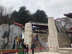 景点-塔云山