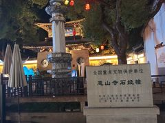 -无锡惠山寺