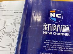 -新航道雅思托福·留学·考研培训(人民广场校区)