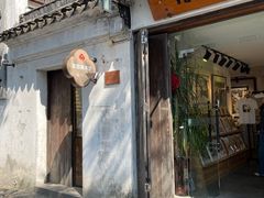 -平江历史文化街区-友苏美术馆