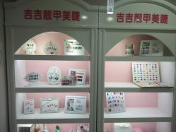 -吉吉靓甲美睫