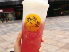 -丸摩堂鲜果茶(九方店)