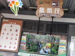 -芦仙山景区-飞越丛林探险乐园