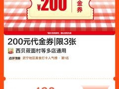 -西贝(上海我格广场店)