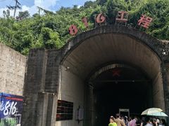-816工程景区