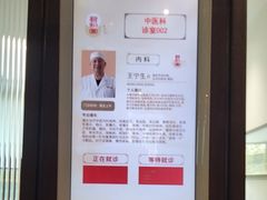 -南京君和堂中医门诊部