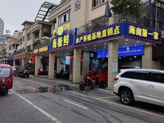 门面-三亚湾水产综合交易市场