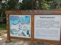 -延安杨家岭革命旧址