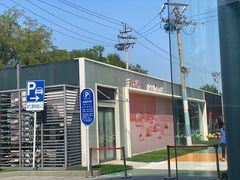 -好利来(清华南门店)