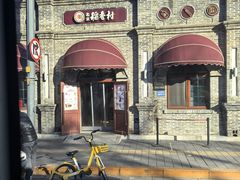 -北京稻香村(零号店)