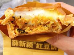 -薛新颖红豆饼(中式甜点山师店)