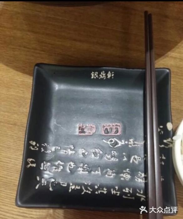 银鼎轩麻辣香锅(丹尼斯2天地店)图片
