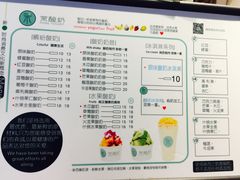 菜单-茉酸奶(松江开元地中海店)