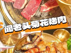-闻老头·菊花炭烤肉(佛山首店)