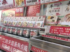 -二姑夫面馆(林立文玩典藏园店)
