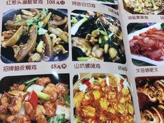 菜单-农家鸡宴私房菜(城东店)