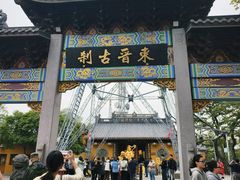 -灵顺寺