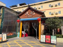 -皮记海鲜1995(寮步店)