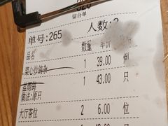 账单-大鸽饭(北京路店)