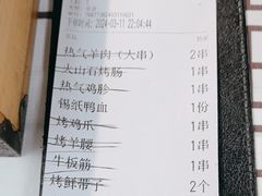 -云晓光头烧烤吧(德平路店)