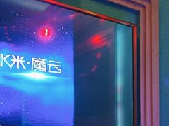 -铜锣湾量贩式KTV(丹阳店)