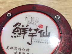 -鲜芋仙(观音桥大融城LG店)