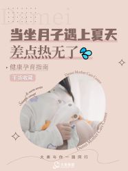 -大美母婴月子中心(吴中店)