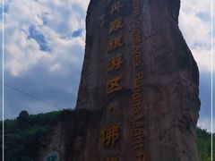 -赤水丹霞旅游区·佛光岩
