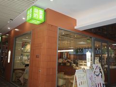 -奈雪的茶(中海环宇荟店)