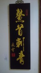 -鳌首刺青纹身 穿孔饰品店