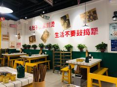 大堂-有拈头成都市井火锅(南中环店)